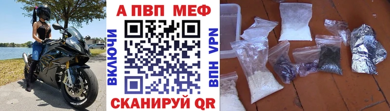 купить наркотики сайты Бавлы APVP Соль