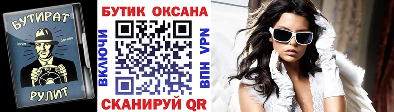 Бутират Butirat  Бавлы 