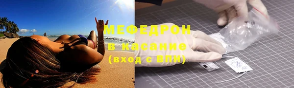 стафф Армянск