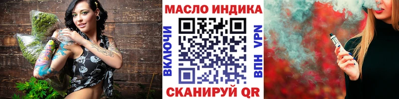 ТГК THC oil  Бавлы 